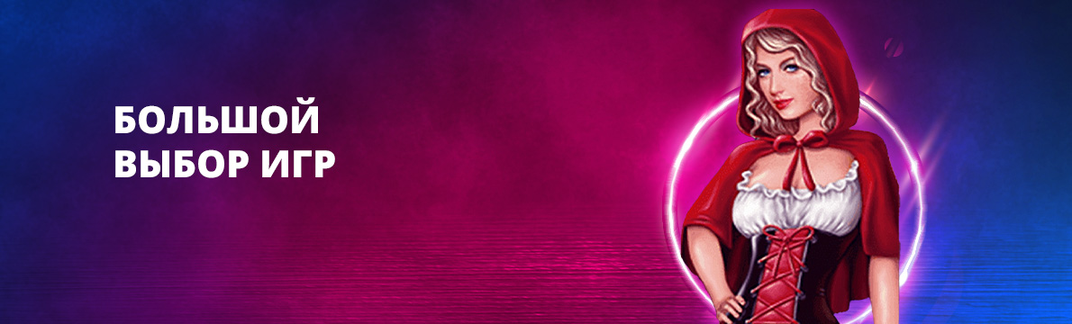 Игровые автоматы в казино онлайн Клубника