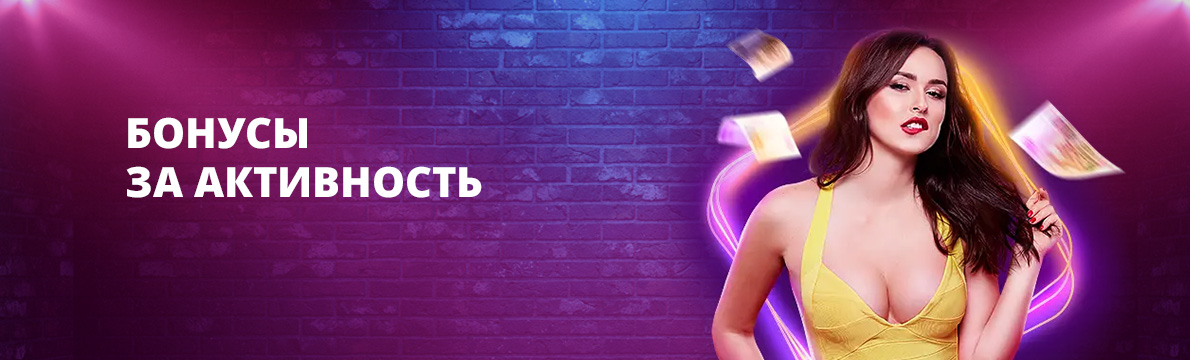 Бонусная програма в казино Clubnika